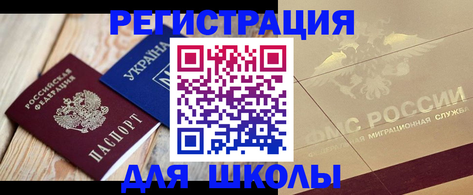 временная регистрация в Кораблино