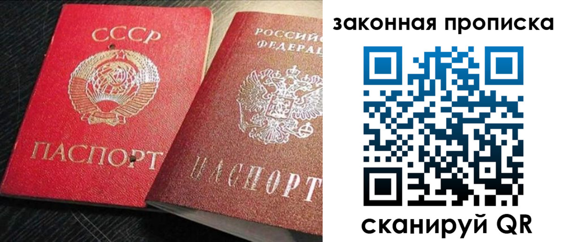 временная регистрация купить в Кораблино