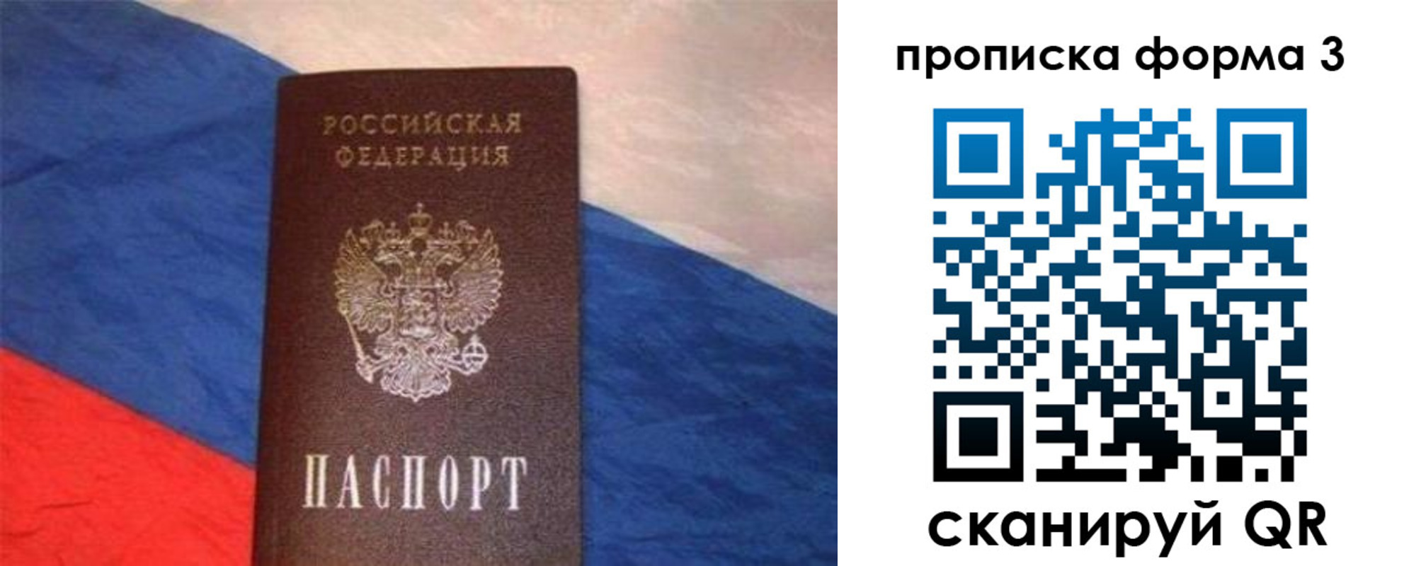 временная регистрация гарантия в Кораблино