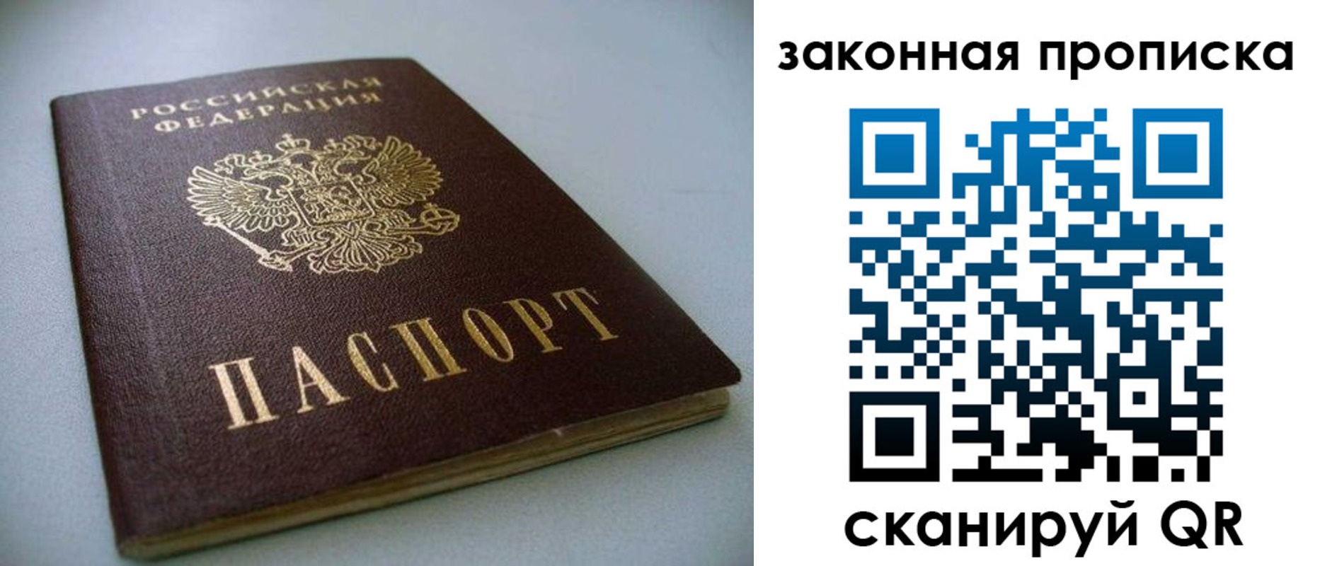 временная регистрация в Кораблино