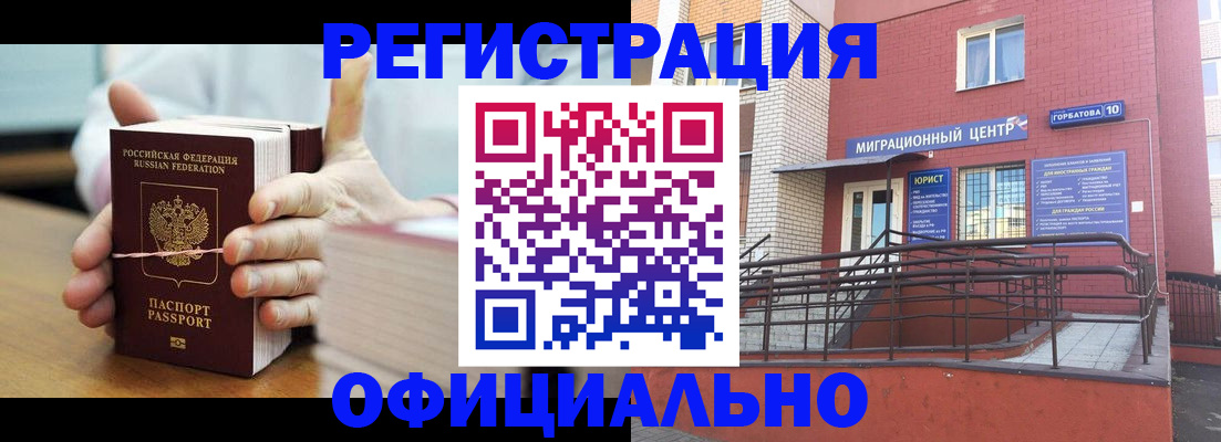 временная регистрация для школы в Кораблино