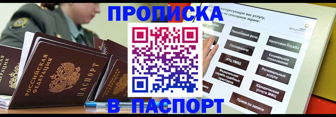 прописка регистрация в Кораблино