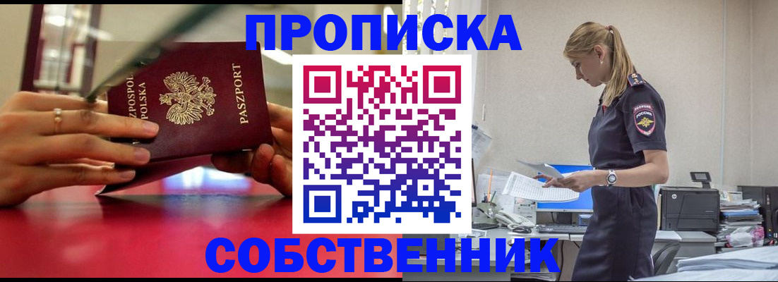 временная регистрация адрес в Кораблино