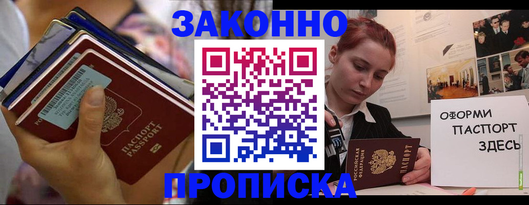 прописка в квартире в Кораблино