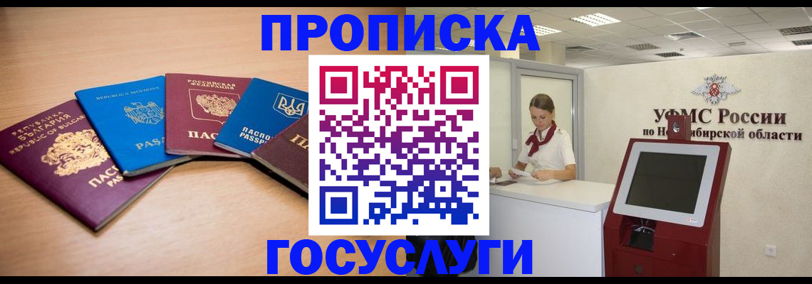 прописка от собственника в Кораблино