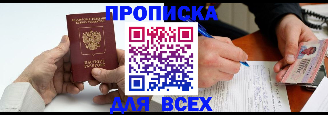 временная регистрация купить в Кораблино
