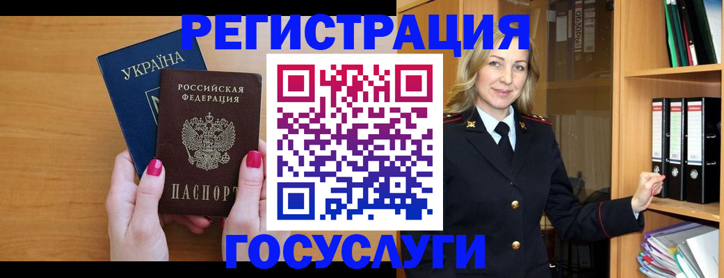 прописка штамп в Кораблино