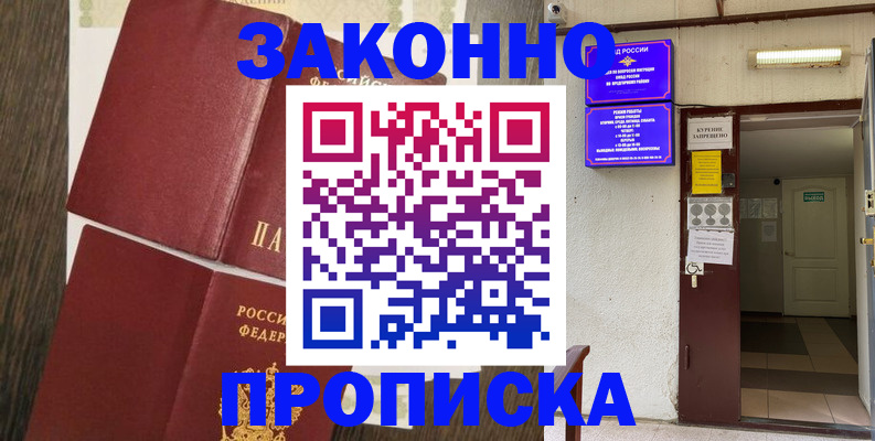 временная регистрация 2025 в Кораблино