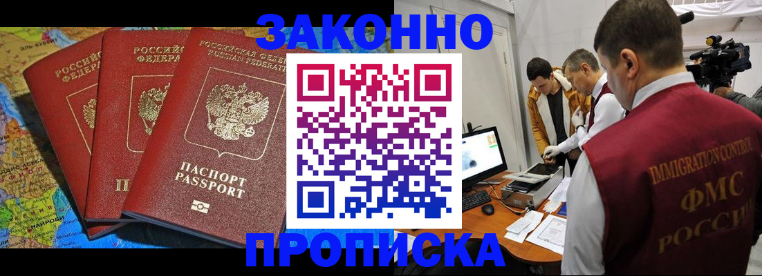 прописка от собственника в Кораблино