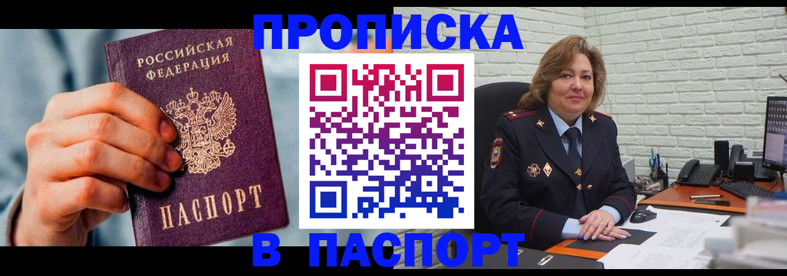 временная регистрация для всех в Кораблино